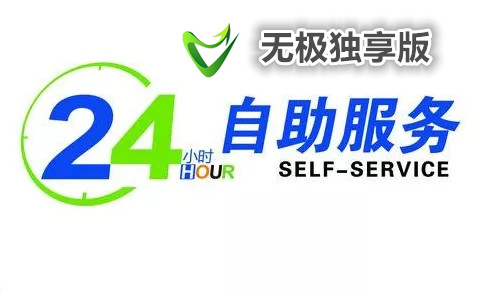 无极软件图片