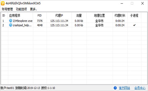 挂机宝使用方法