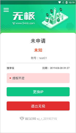 无极软件图片