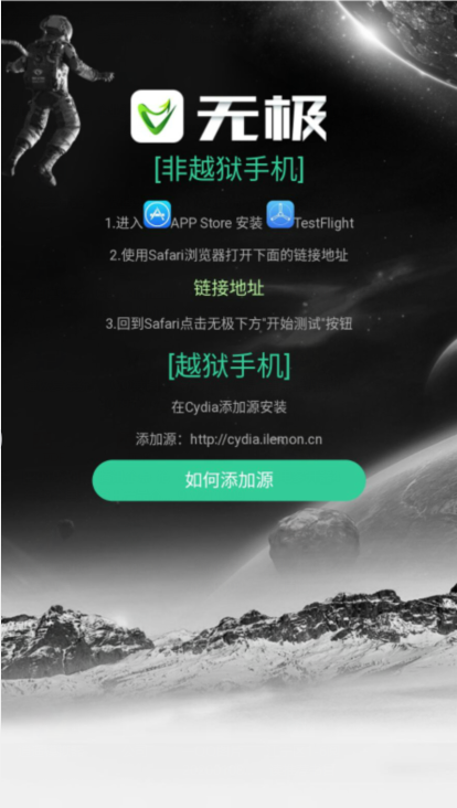 无极软件图片