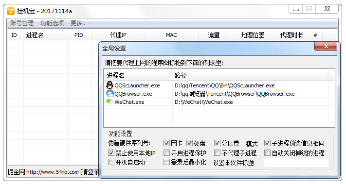 挂机宝网络加速功能演示
