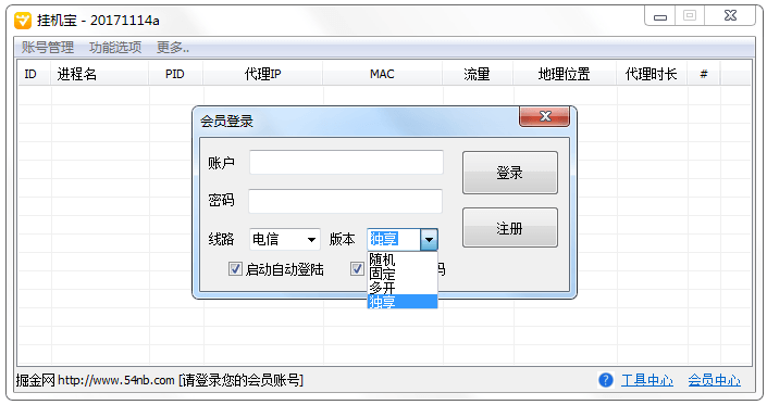 挂机宝虚拟硬件信息演示