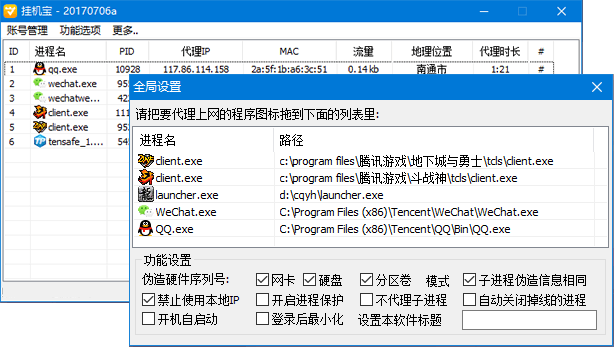 无极软件产品展示 挂机宝驱动防封云端代理IP