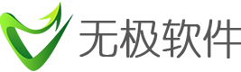 无极软件logo