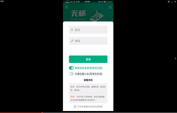 无极安卓手机开卡及安装使用视频说明